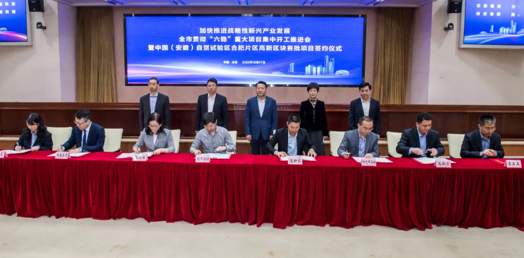 安徽自贸区合肥片区重磅落地，沃弗永磁与合肥共腾飞