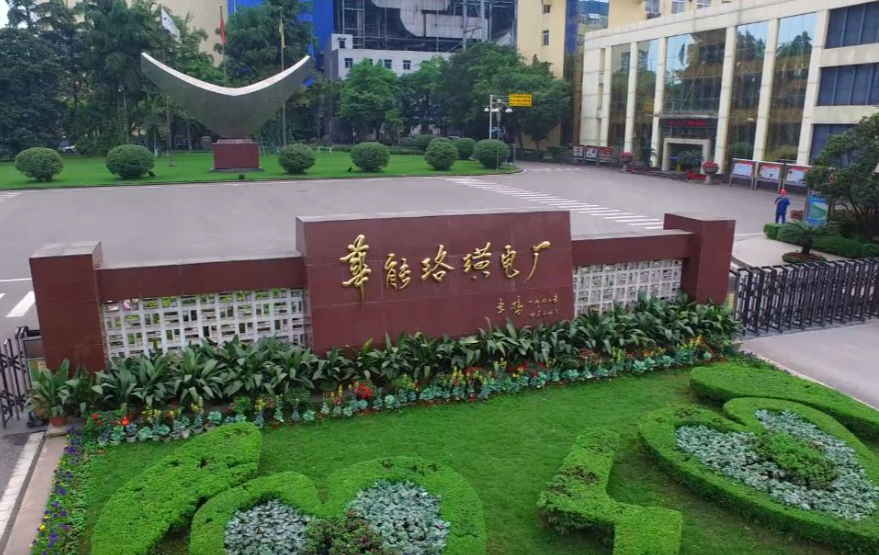 华能珞璜电厂凝结水泵永磁调速器